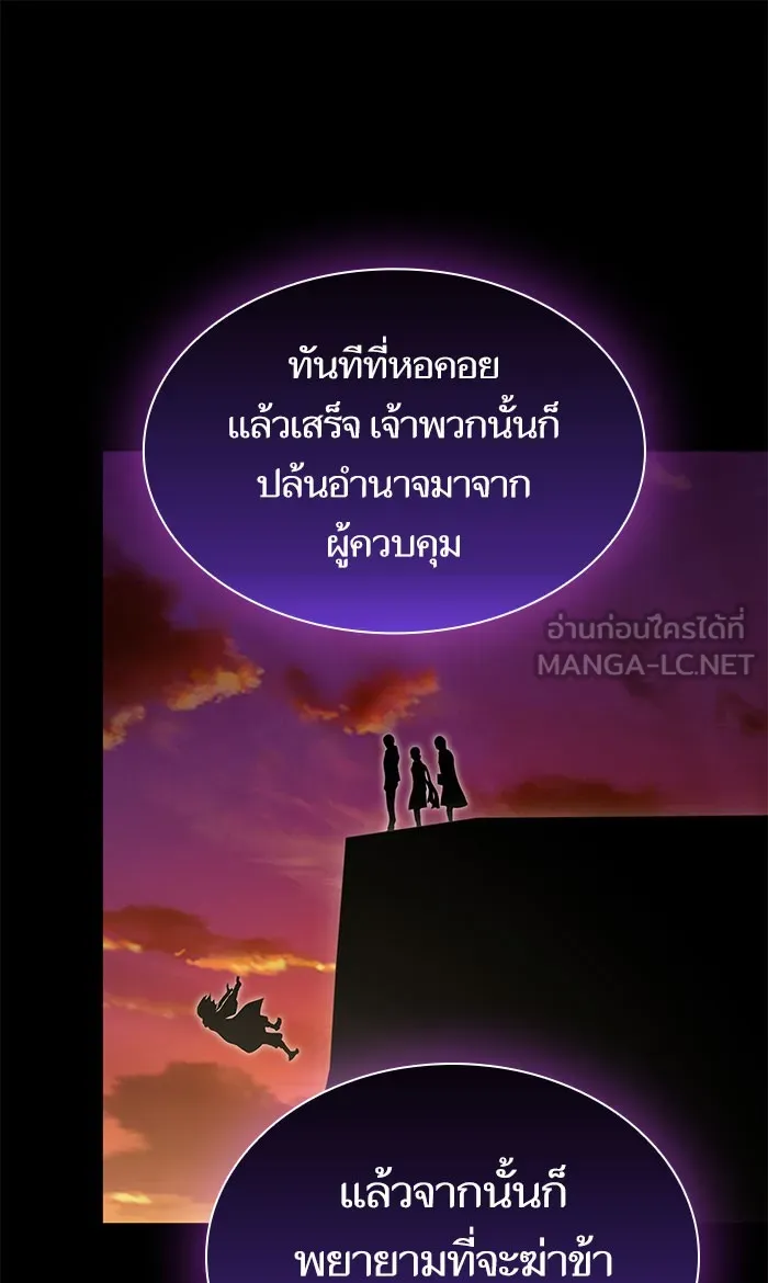 ผู้เล่นขั้นเทพแห่งหอคอยฝึกสอน ตอนที่ 99 รูปที่ 72