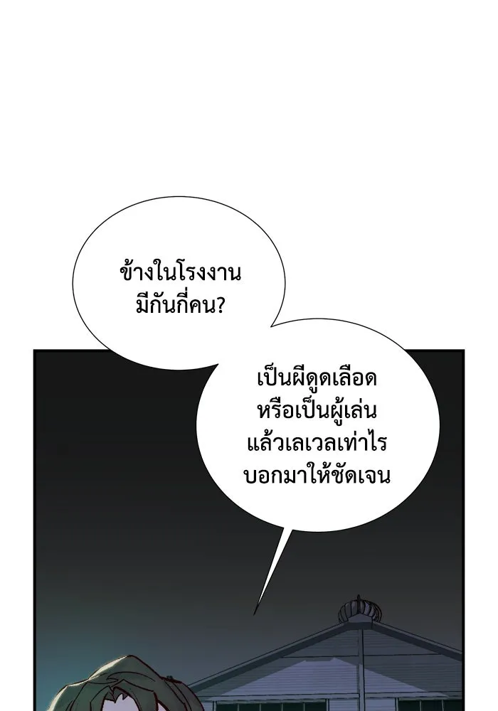 The Lone Necromancer ตอนที่ 24 รูปที่ 11
