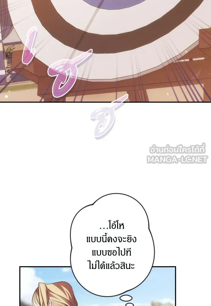 ฉันจะจีบท่านดยุกแดนเหนือ ตอนที่ 53 รูปที่ 39