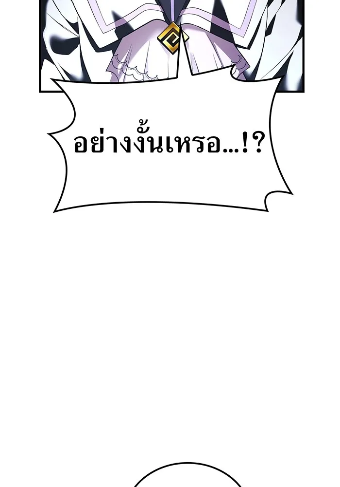 ฮันเตอร์สกิลโกง ตอนที่ 13 "หนังสือแห่งการแผดเผา รูปที่ 79