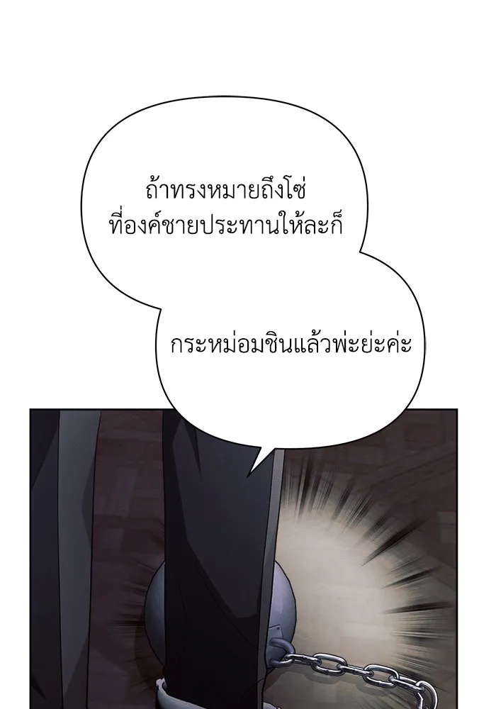 แอชสตาร์ต ตอนที่ 18 รูปที่ 55