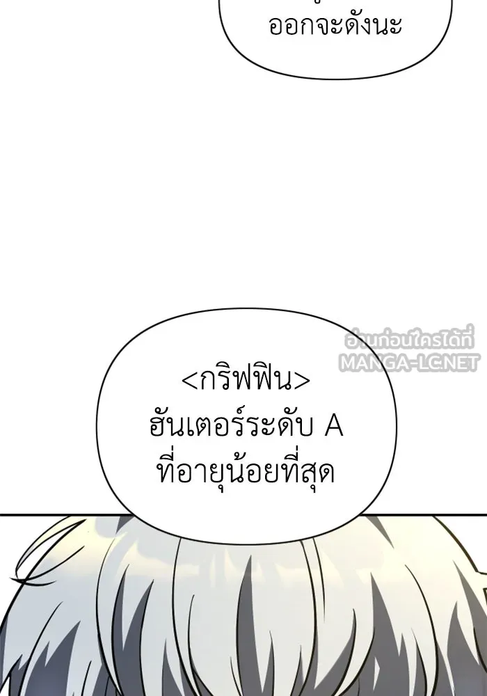 อดีตบอสหอคอย ตอนที่ 6 รูปที่ 3