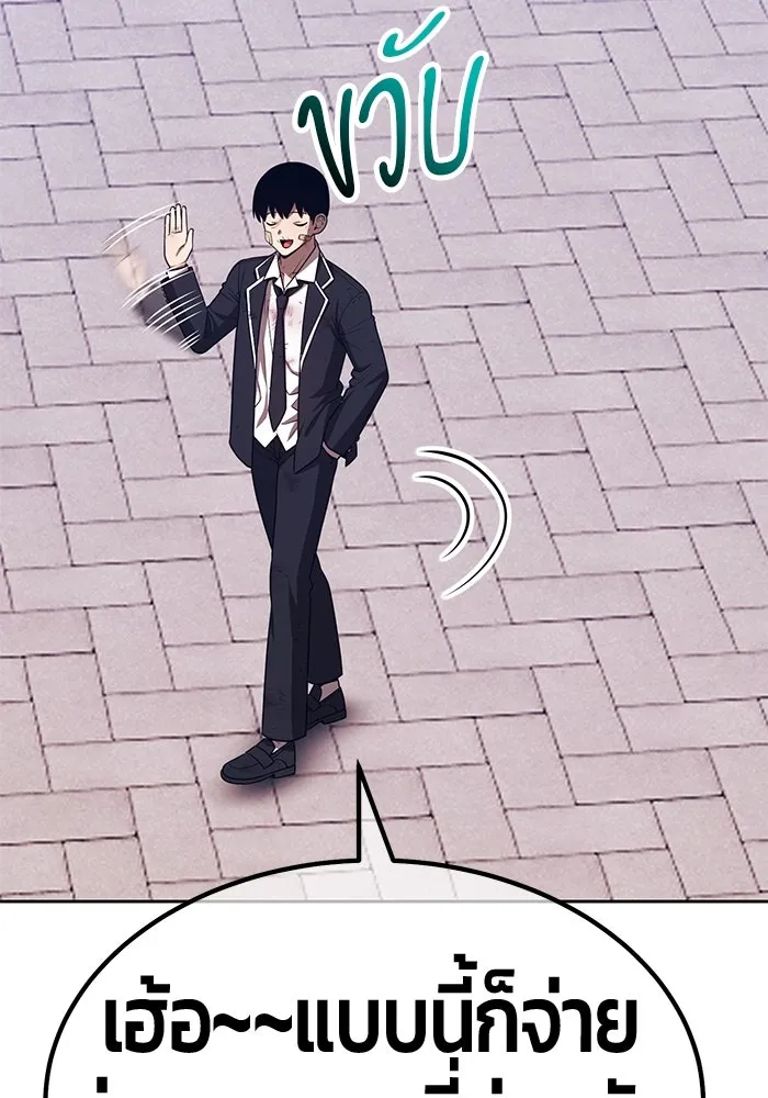 +99 ท่อนไม้พร้อมบวก ตอนที่ 64 คนลวง (2) รูปที่ 151
