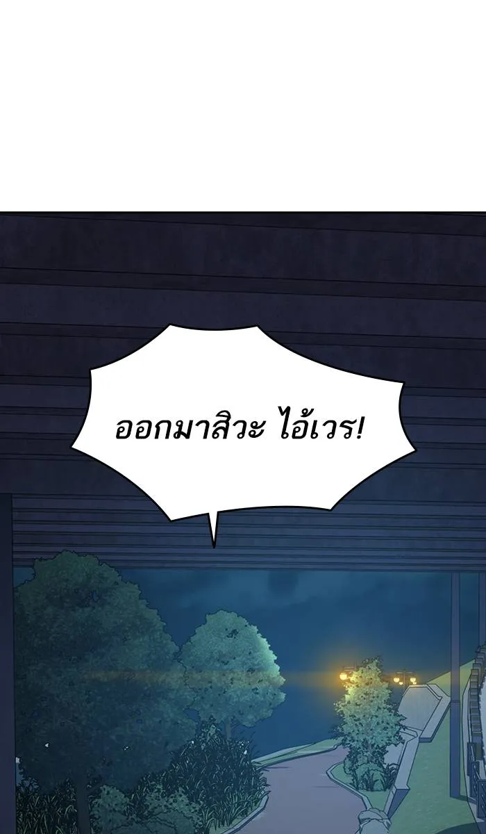 To not die ตอนที่ 23 รูปที่ 91
