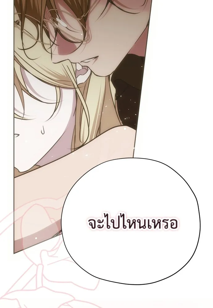คมเขี้ยวชำระแค้น ตอนที่ 54 รูปที่ 40
