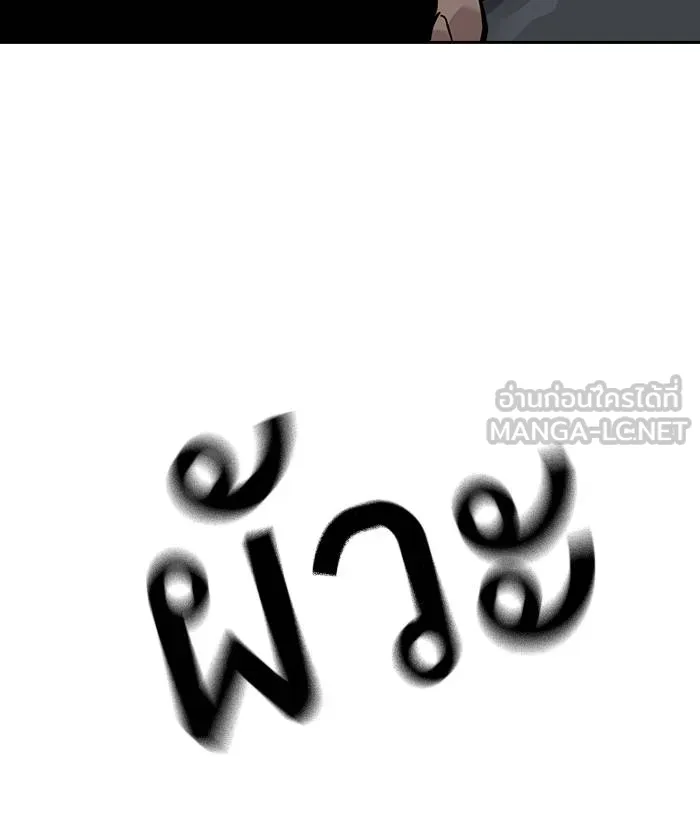 To not die ตอนที่ 42 รูปที่ 54