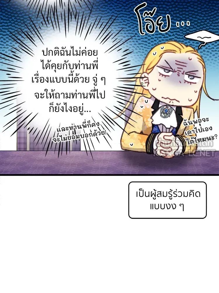 Bring the Love ตอนที่ 92 รูปที่ 33