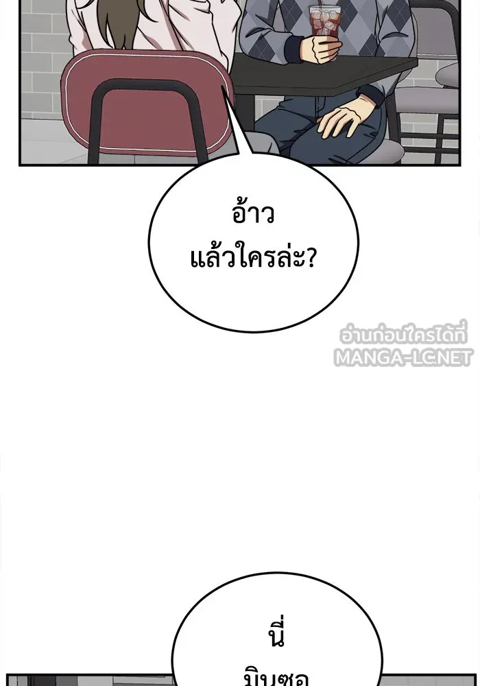 ช่วยเปลี่ยนฉันที ตอนที่ 195. ซีซัน 1 ภาคพิเศษ 5  ยอมินซอ รูปที่ 102