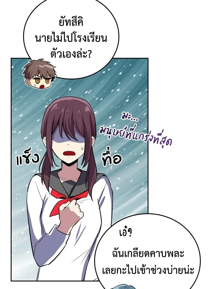 นักเลงกระจอกย้อนเวลามาทวงแค้น ตอนที่ 52 รูปที่ 65