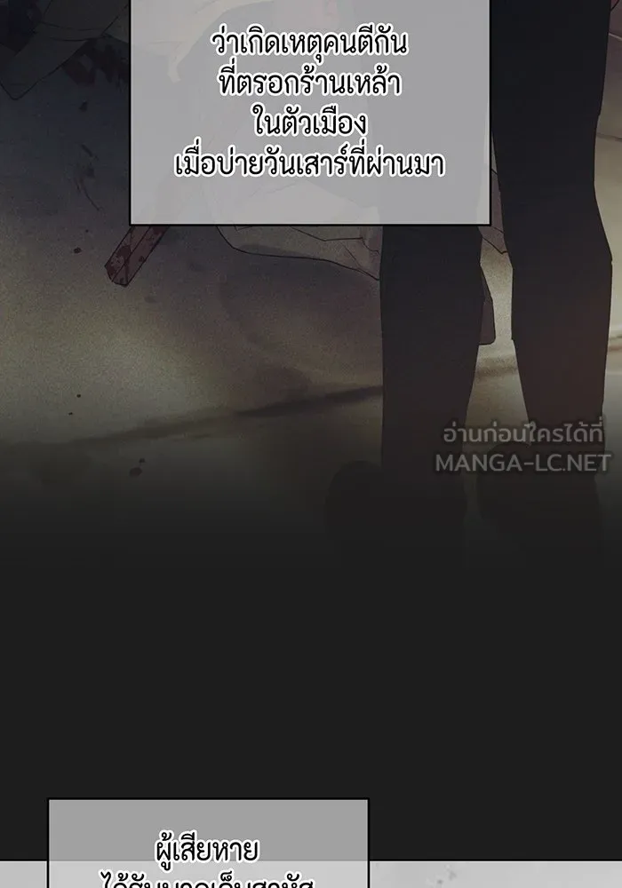 เพียงรุ่งอรุณ ตอนที่ 25 รูปที่ 33