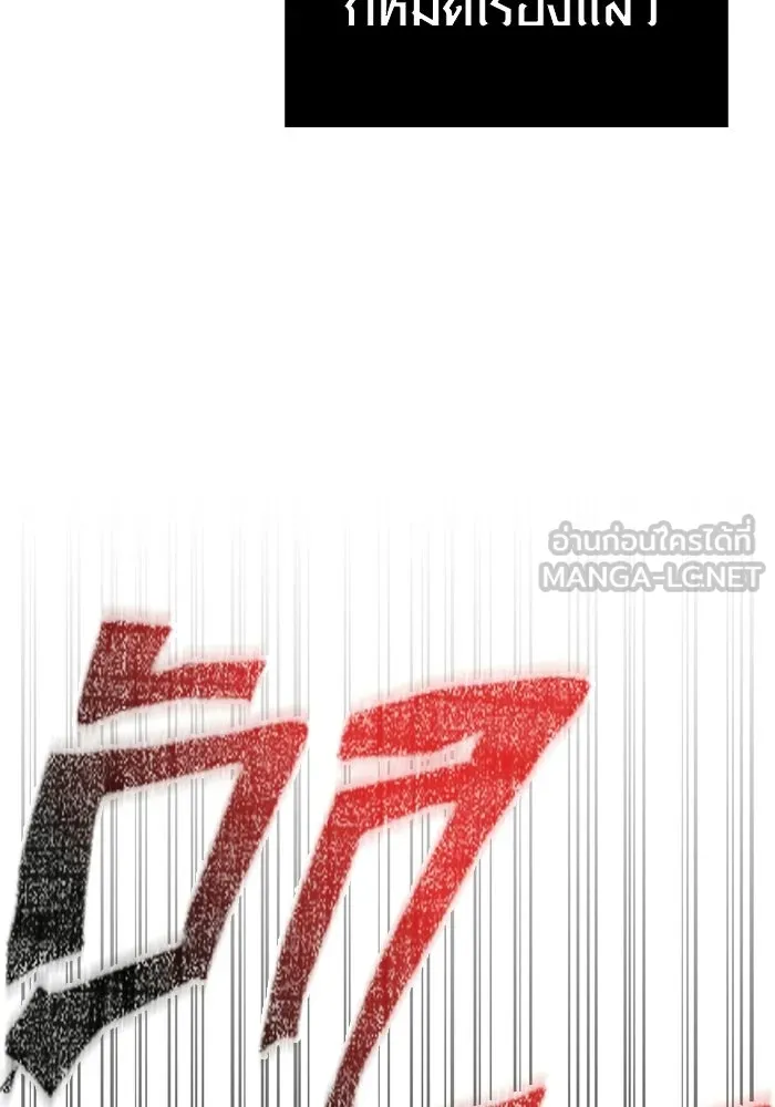 เอาชีวิตรอดในเกมฉบับคนเถื่อน ตอนที่ 127 อยากมีบ้างสักครั้งเหมือนกัน รูปที่ 105