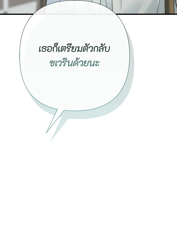 องค์ชายผู้อื้อฉาว ตอนที่ 153 รูปที่ 71