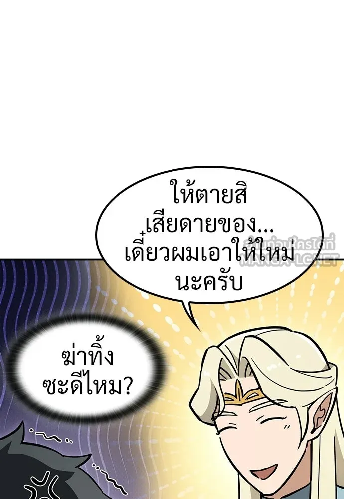 คลินิกสัตว์ต่างโลกของคิมโอจิน ตอนที่ 53 รูปที่ 18