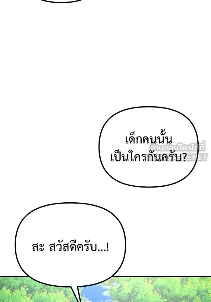 การกลับมาของทรราชวันสิ้นโลก ตอนที่ 45 รูปที่ 105