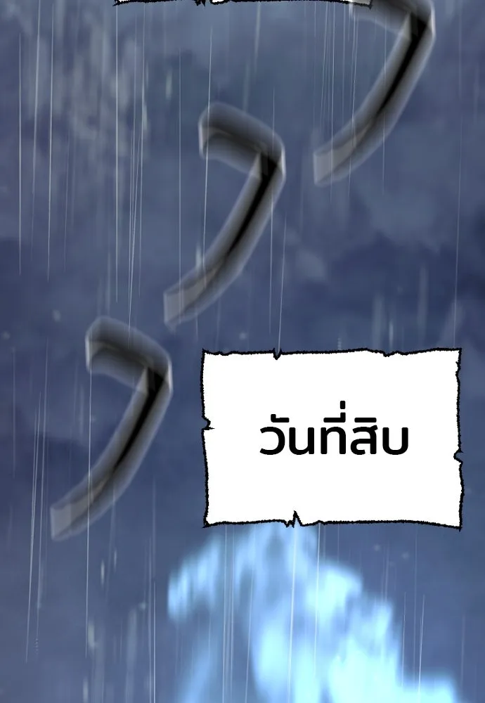 เส้นทางสู่เทพมาร ตอนที่ 121 รูปที่ 127