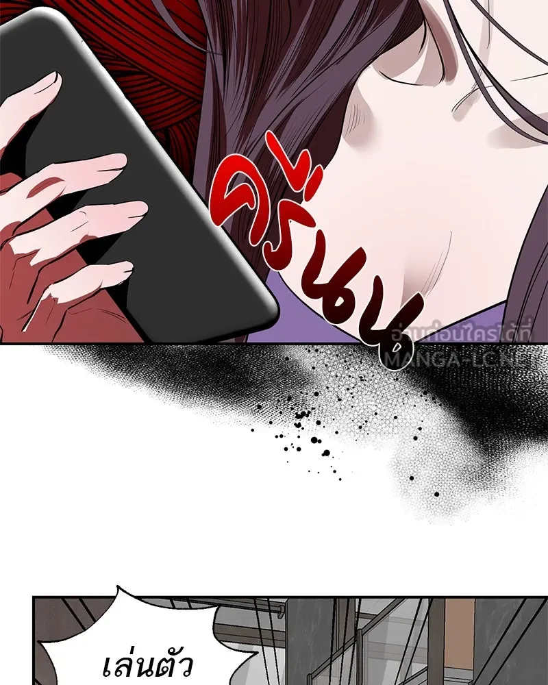 ตำนานเทพธิดาตกสวรรค์ ตอนที่ 49 รูปที่ 45