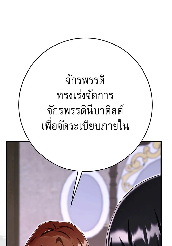 นางร้ายที่ไหนจะมีคุณธรรม ตอนที่ 139 รูปที่ 43