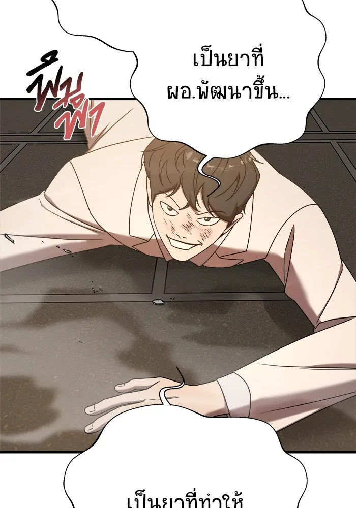 วายร้ายก็อยากมีรัก ตอนที่ 19 รูปที่ 100