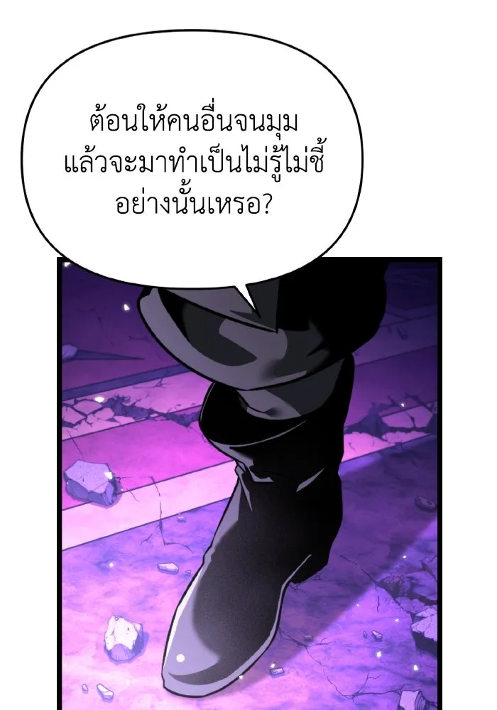 การแข่งขันของผู้เกิดใหม่ ตอนที่ 32 รูปที่ 2