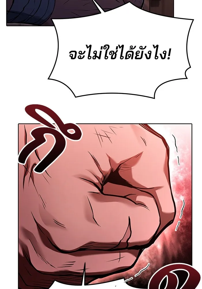 ครัวจอมเวท ตอนที่ 4 รูปที่ 37