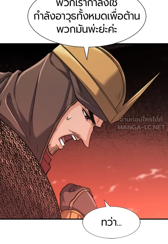 ยอดสถาปนิกผู้พิทักษ์อาณาจักร ตอนที่ 57 รูปที่ 33