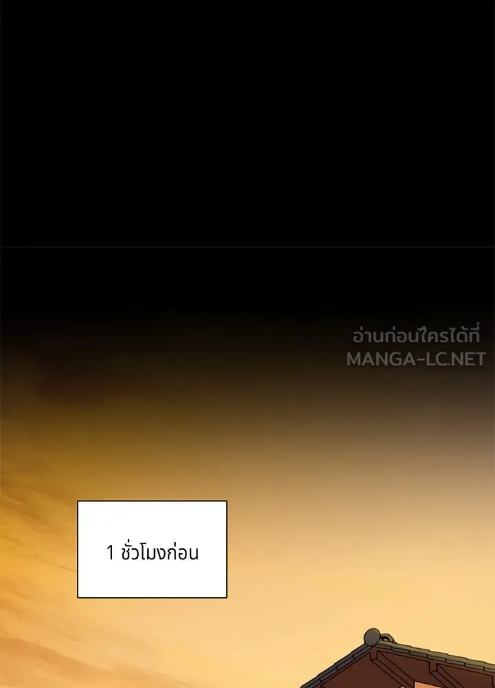 เพลิงแค้นผลาญใจ ตอนที่ 44 รูปที่ 69