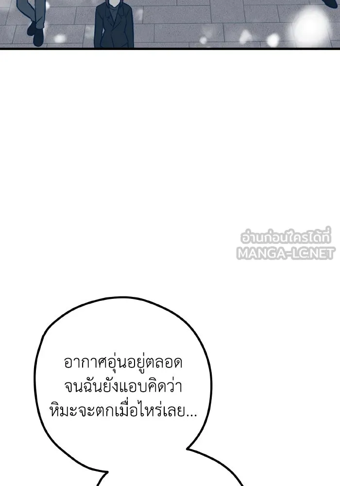 รักนี้ไม่มีรีไซเคิล ตอนที่ 45 รูปที่ 99