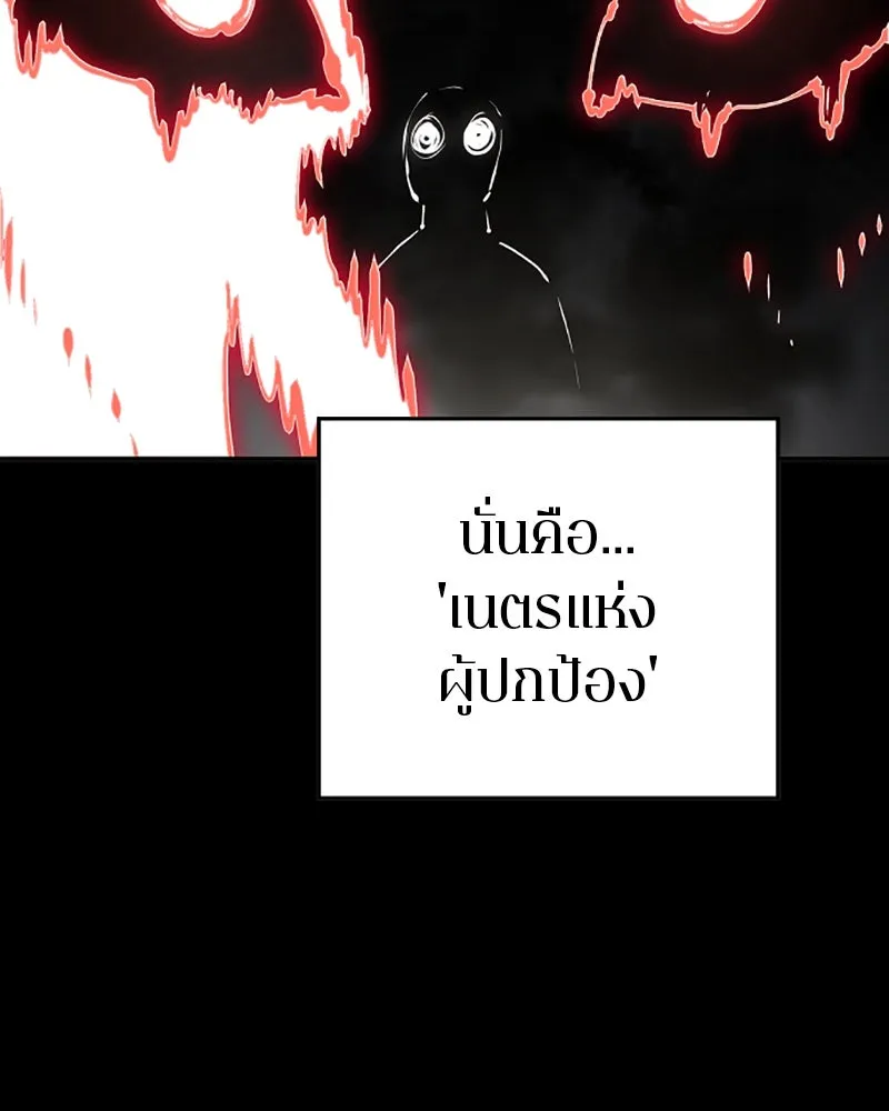 Player ตอนที่ 52 รูปที่ 124