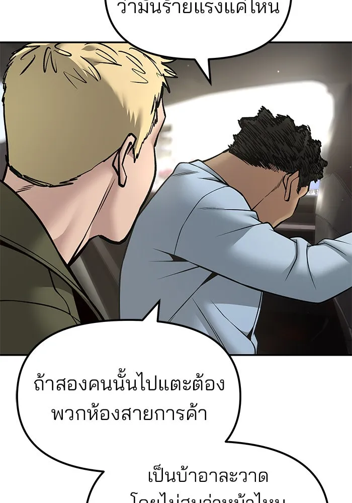 เลวฟาดเลว ตอนที่ 184 รูปที่ 4
