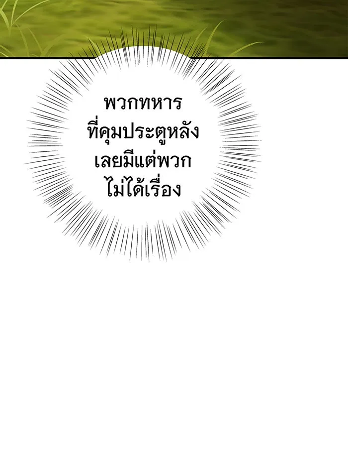 นางร้ายที่ไหนจะมีคุณธรรม ตอนที่ 28 รูปที่ 94