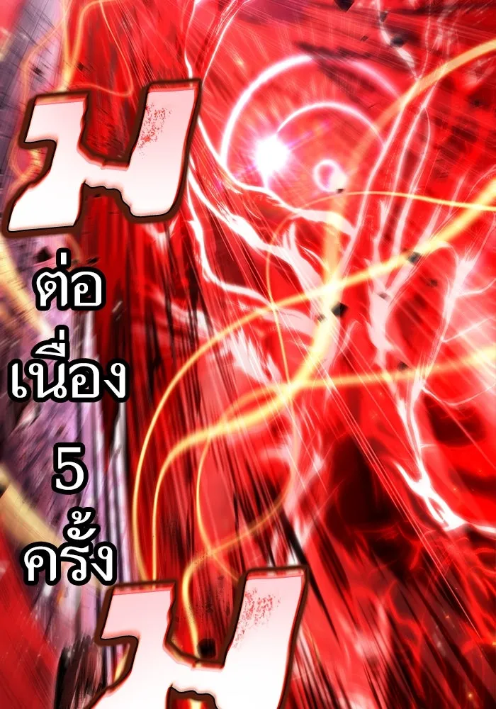 หลังวันสิ้นโลก ตอนที่ 67 รูปที่ 32