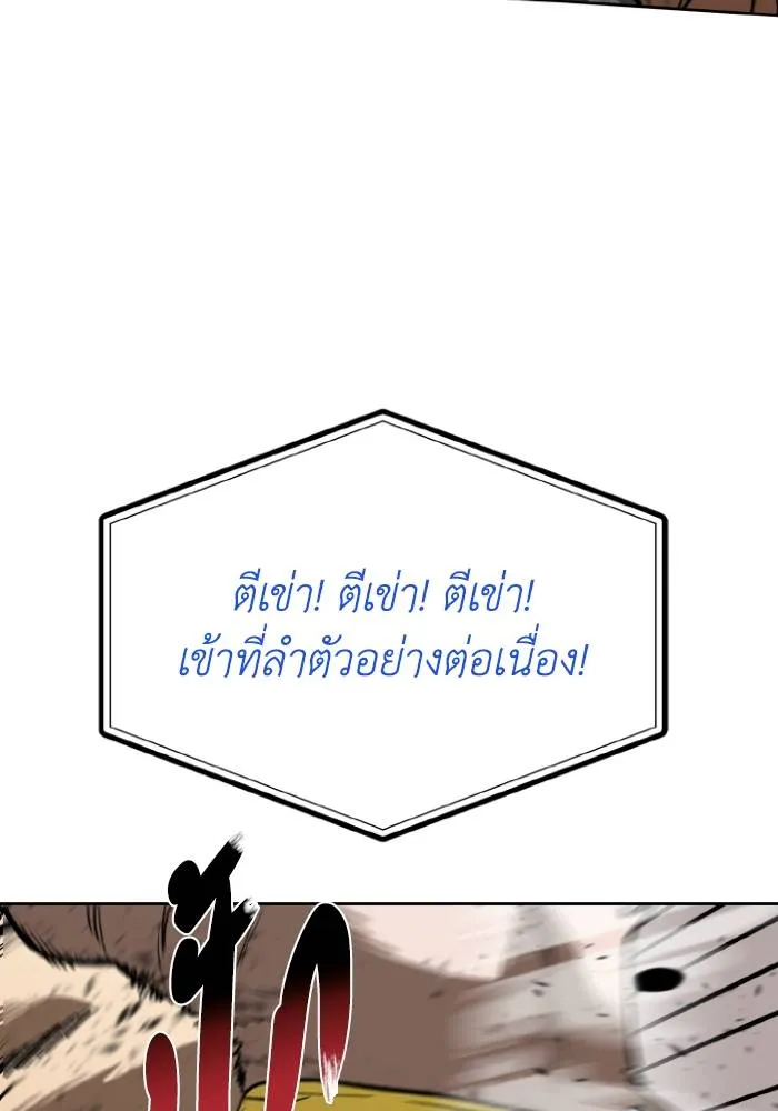 ราชาแห่งอ็อกทากอน ตอนที่ 123 รูปที่ 19