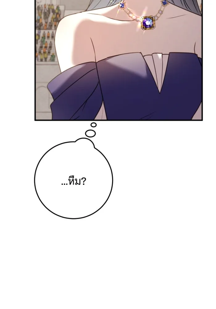 ตัวร้ายอย่างฉันขออยู่อย่างสงบ ตอนที่ 28 รูปที่ 59