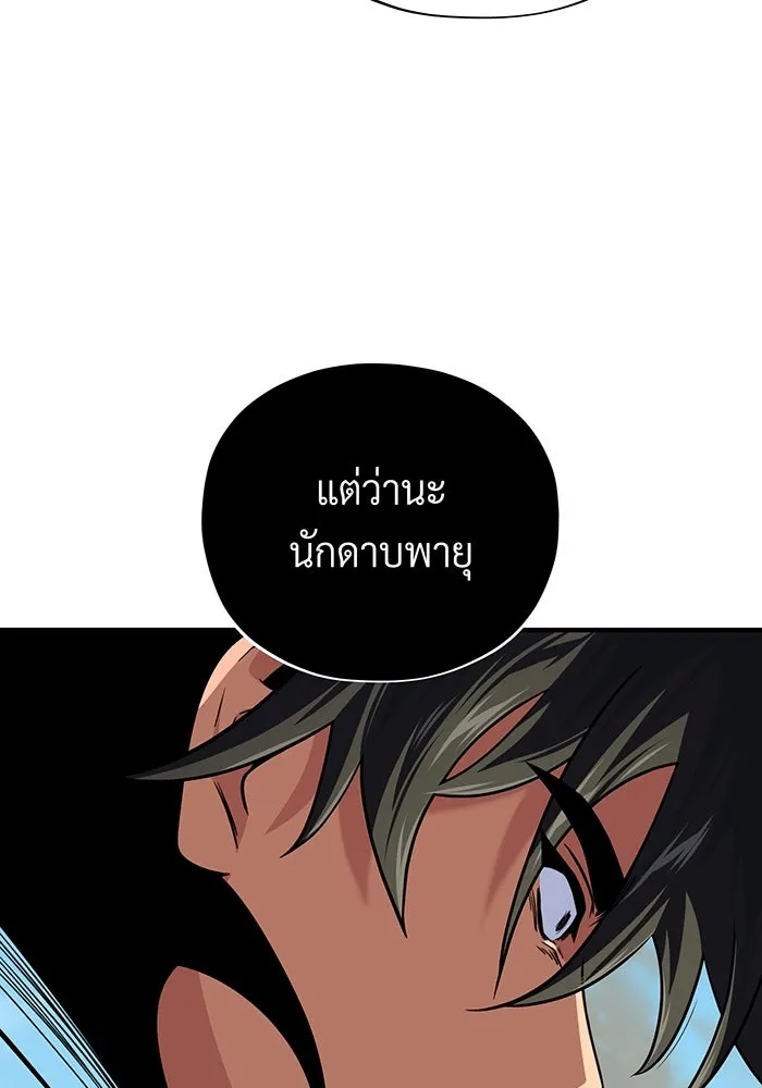 จอมเวทเกิดใหม่ในรอบ 66666 ปี ตอนที่ 140 รูปที่ 77