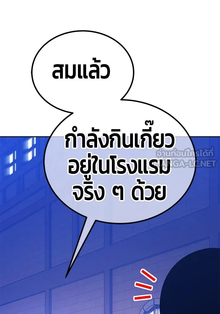 +99 ท่อนไม้พร้อมบวก ตอนที่ 22 ทีมแบตเทิลทัวร์นาเมนต์ (2) รูปที่ 201