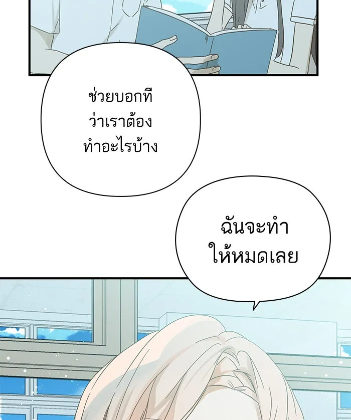 ฉันมันร้าย หรือเพราะโลกไม่น่ารัก ตอนที่ 96 รูปที่ 85