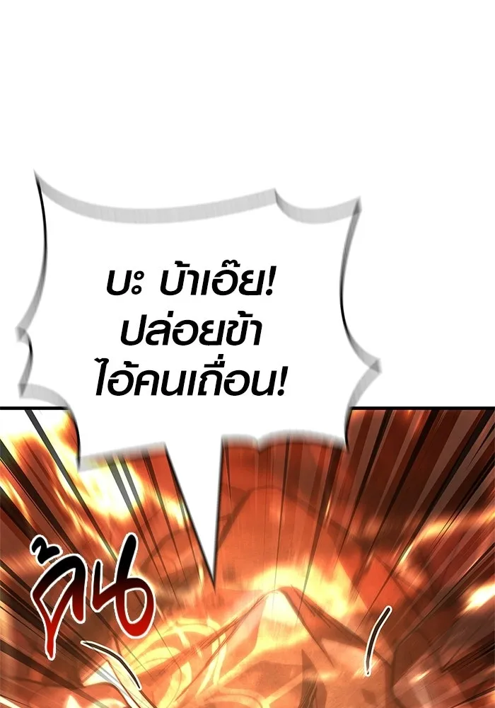 เอาชีวิตรอดในเกมฉบับคนเถื่อน ตอนที่ 139 ปะทะ รูปที่ 104