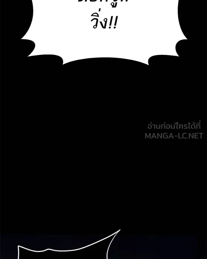 โทษที พื้นที่นี้ ตอนที่ 11 รูปที่ 114