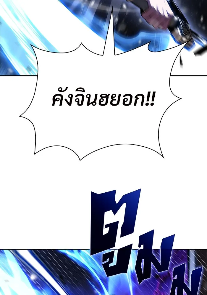 ผู้เล่นหน้าใหม่เลเวลแมกซ์ ตอนที่ 183 ภาษาที่หายไป (2) รูปที่ 91