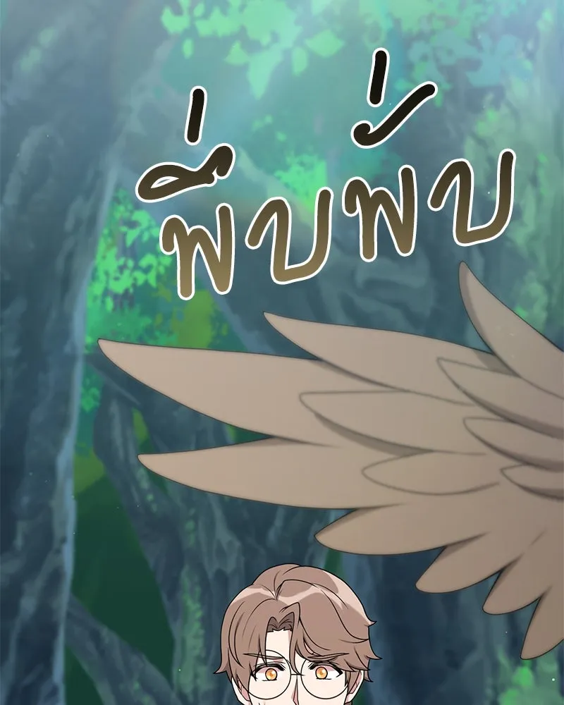 คนสวนโลกฮันเตอร์ ตอนที่ 40 รูปที่ 119