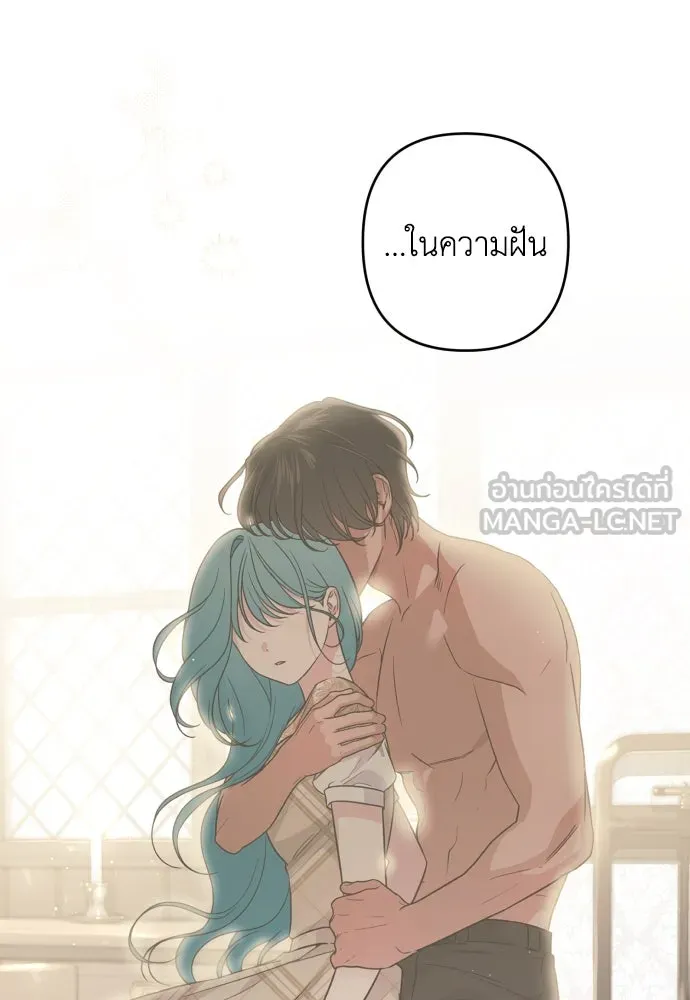 เลดี้มินต์ ตอนที่ 57 รูปที่ 15