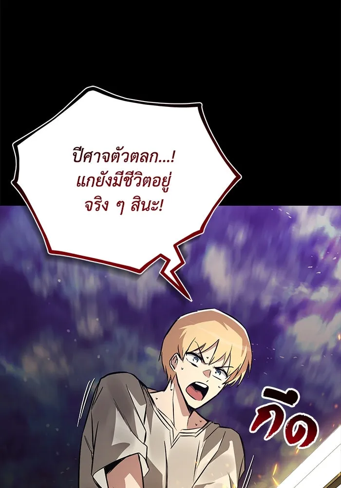 ชีวิตพลิกผันของลอร์ดผู้เกียจคร้าน ตอนที่ 104 สู่ห้วงลึก รูปที่ 46