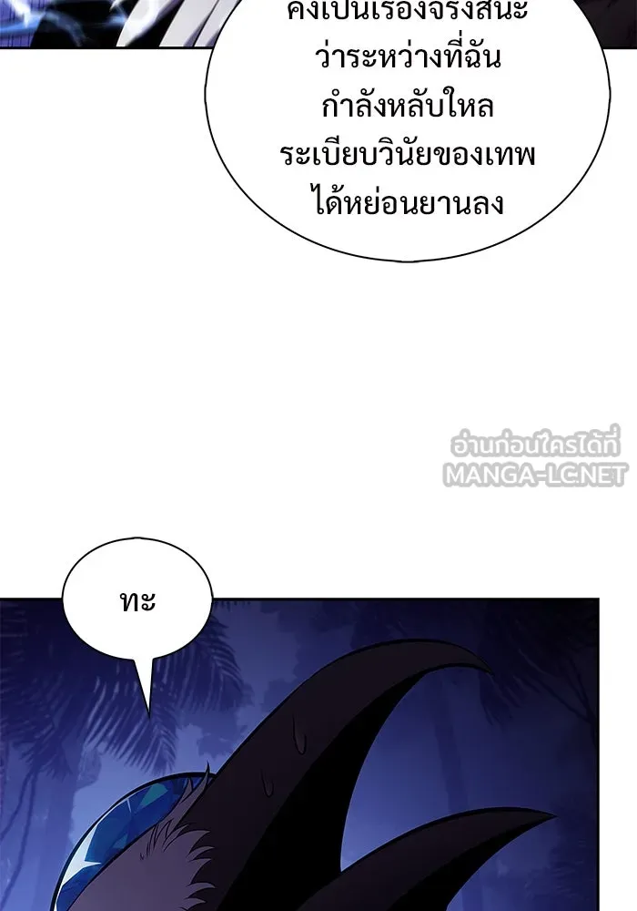 ผู้เล่นหน้าใหม่เลเวลแมกซ์ ตอนที่ 206 มาสเตอร์ฝึกสัตว์ (4) รูปที่ 96