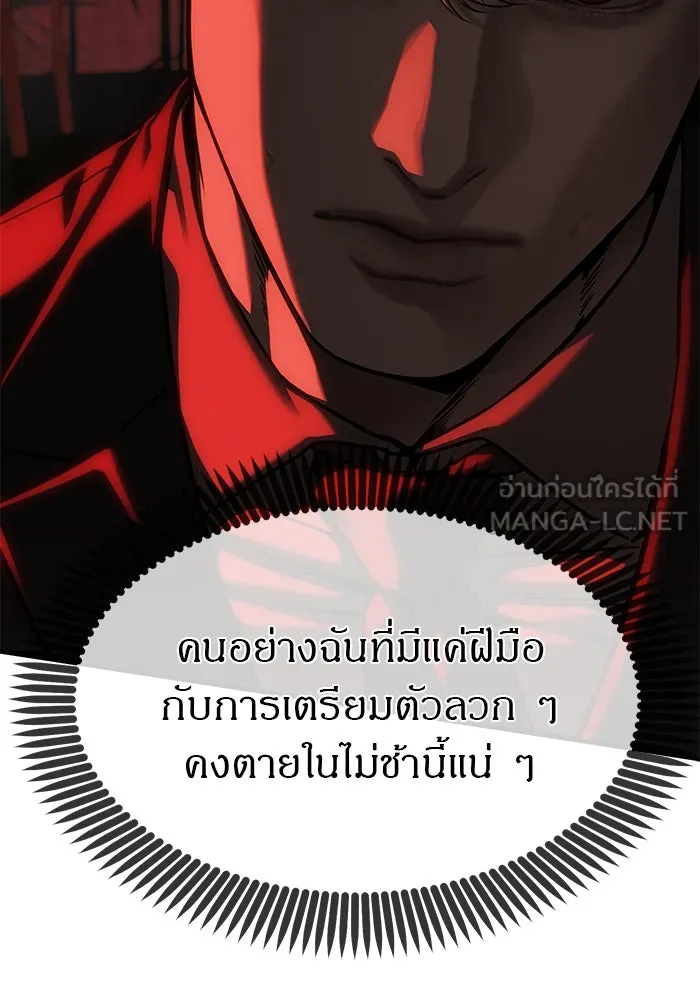 ปฏิบัติการลับบุกโรงเรียนไฮโซ ตอนที่ 106 รูปที่ 57