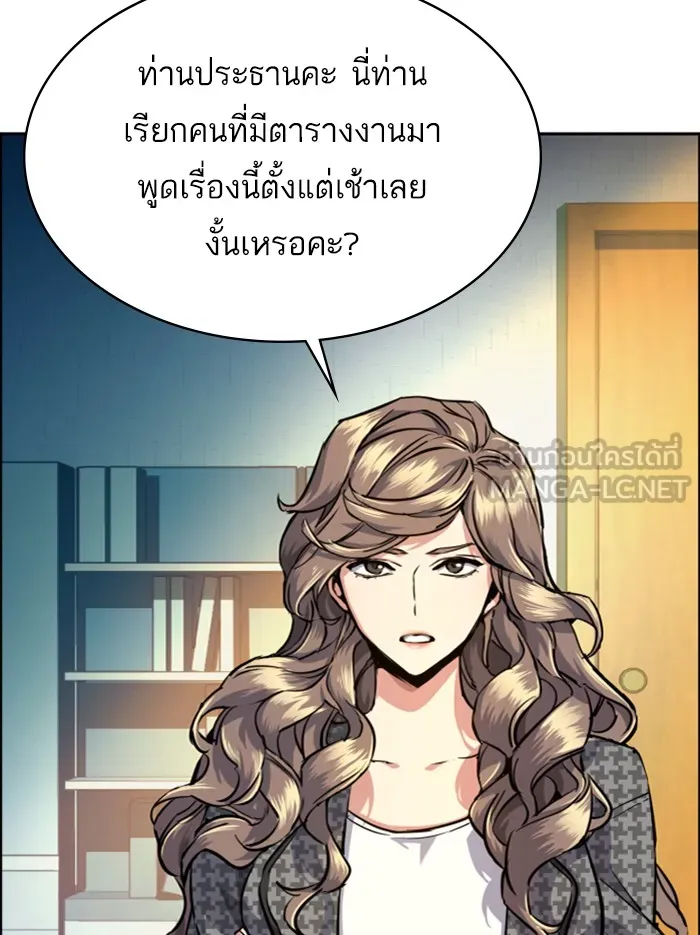 พี่ชายสายบอดี้การ์ด ตอนที่ 61 รูปที่ 24