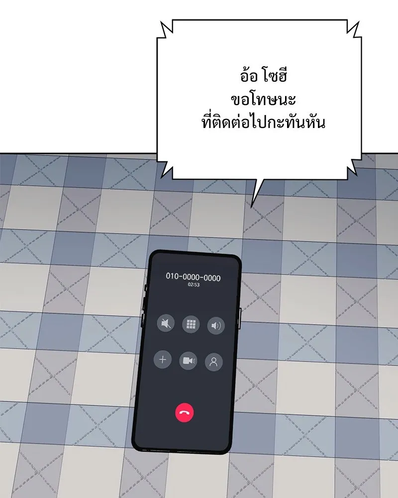 รักนี้ไม่ต้องมีเซนส์ ตอนที่ 22 รูปที่ 104
