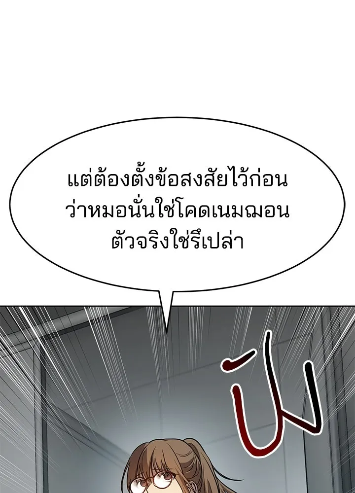 กฎเหล็กบ้านสายลับ ตอนที่ 3 รูปที่ 136