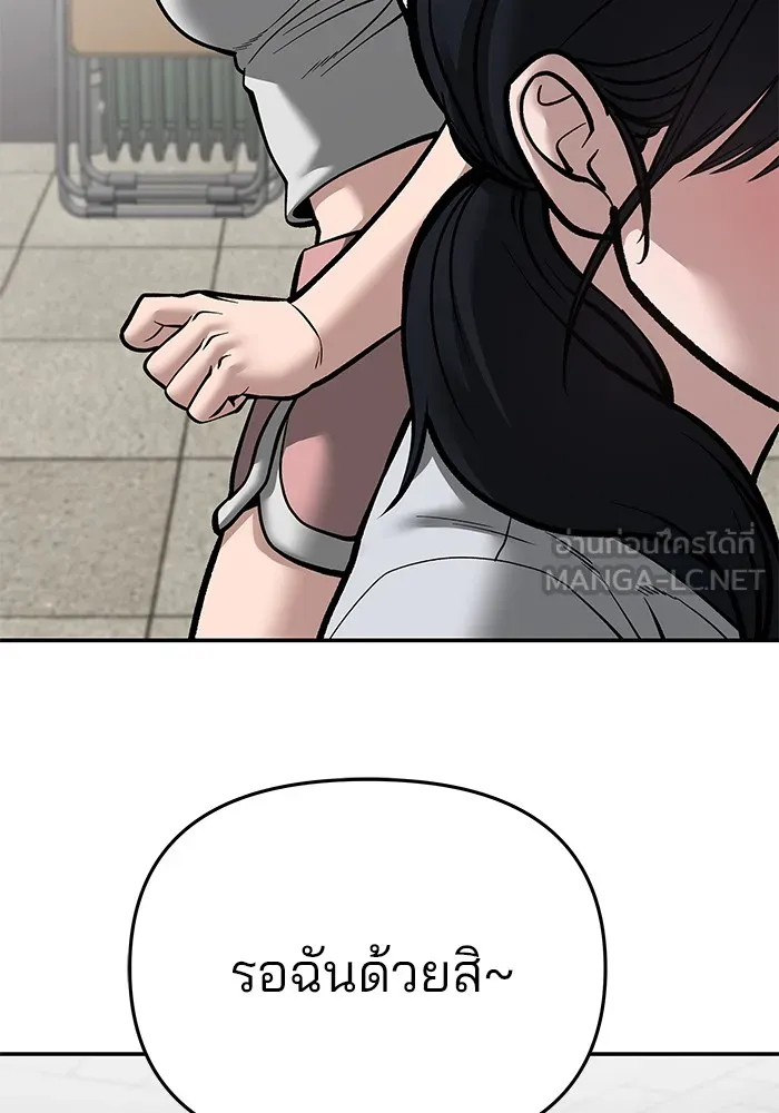 เลวฟาดเลว ตอนที่ 85 รูปที่ 102