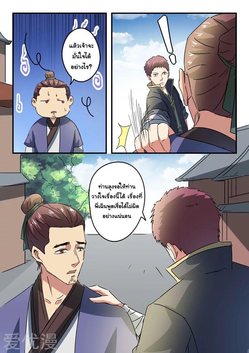 Manga-lc-com อ่านมังงะ อ่านการ์ตูน ออนไลน์ ฟรี Martial Master ตอนที่ 1 2 3 4 5 6 7 8 9 10 11 12 13 14 ฟรี ไม่มีโฆษณา Manga-lc - อ่าน มังงะ อ่าน การ์ตูน ออนไลน์ อ่านมังงะ ฟรี