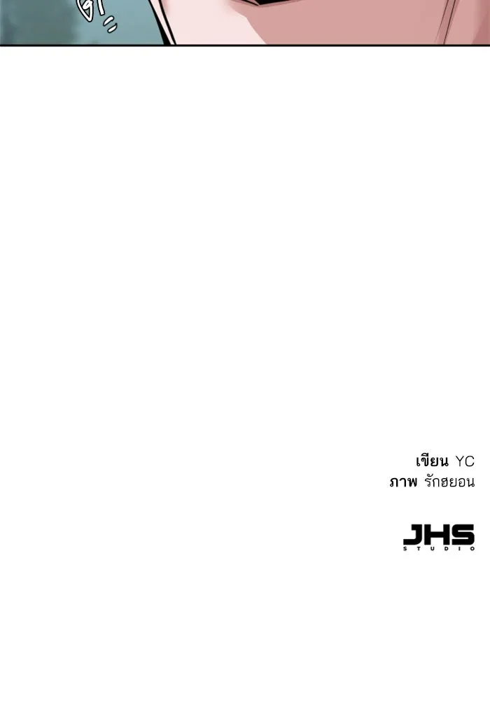 พี่ชายสายบอดี้การ์ด ตอนที่ 249 รูปที่ 134